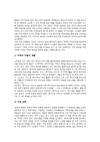 [민영방송]민영방송(민간방송)과 공익적 민영방송, 지역민영방송, 민영방송(민간방송)과 지역민영방송사, 민영방송(민간방송)과 공영방송, 민영방송(민간방송)과 방송프로그램, 민영방송(민간방송)과 외국사례 분석-11
