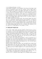 [반독점소송][반독점소송 발단][마이크로소프트사][독점금지소송][시장장악][MS사]반독점소송의 발단, 반독점소송과 마이크로소프트(MS)사, 반독점소송과 독점금지소송, 반독점소송과 시장장악 분석(반독점소송)-4