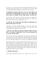 [방송개혁][방송위원회][방송소유구조][방송제도][민영방송]방송개혁과 방송위원회, 방송개혁과 방송소유구조, 방송개혁과 방송제도, 방송개혁과 민영방송, 방송개혁과 EBS(교육방송), 방송개혁과 중국방송 분석-3