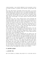 [방송개혁][방송위원회][방송소유구조][방송제도][민영방송]방송개혁과 방송위원회, 방송개혁과 방송소유구조, 방송개혁과 방송제도, 방송개혁과 민영방송, 방송개혁과 EBS(교육방송), 방송개혁과 중국방송 분석-7