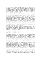 [방송개혁][방송위원회][방송소유구조][방송제도][민영방송]방송개혁과 방송위원회, 방송개혁과 방송소유구조, 방송개혁과 방송제도, 방송개혁과 민영방송, 방송개혁과 EBS(교육방송), 방송개혁과 중국방송 분석-8