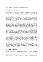 [방송개혁][방송위원회][방송소유구조][방송제도][민영방송]방송개혁과 방송위원회, 방송개혁과 방송소유구조, 방송개혁과 방송제도, 방송개혁과 민영방송, 방송개혁과 EBS(교육방송), 방송개혁과 중국방송 분석-9