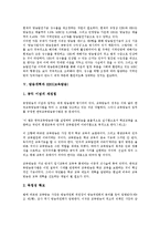 [방송개혁][방송위원회][방송소유구조][방송제도][민영방송]방송개혁과 방송위원회, 방송개혁과 방송소유구조, 방송개혁과 방송제도, 방송개혁과 민영방송, 방송개혁과 EBS(교육방송), 방송개혁과 중국방송 분석-10