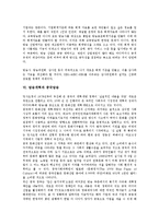 [방송개혁][방송위원회][방송소유구조][방송제도][민영방송]방송개혁과 방송위원회, 방송개혁과 방송소유구조, 방송개혁과 방송제도, 방송개혁과 민영방송, 방송개혁과 EBS(교육방송), 방송개혁과 중국방송 분석-13