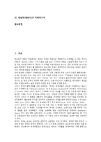 [방송국][방송사][보도연성화][애니메이션쿼터]방송국(방송사)의 보도연성화, 방송국(방송사)의 애니메이션쿼터, 방송국(방송사)의 디지털TV전환, 방송국(방송사)의 스포츠중계, 방송국(방송사)의 카메라기자 분석-2