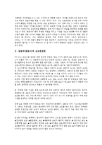 [방송국][방송사][보도연성화][애니메이션쿼터]방송국(방송사)의 보도연성화, 방송국(방송사)의 애니메이션쿼터, 방송국(방송사)의 디지털TV전환, 방송국(방송사)의 스포츠중계, 방송국(방송사)의 카메라기자 분석-4