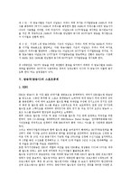 [방송국][방송사][보도연성화][애니메이션쿼터]방송국(방송사)의 보도연성화, 방송국(방송사)의 애니메이션쿼터, 방송국(방송사)의 디지털TV전환, 방송국(방송사)의 스포츠중계, 방송국(방송사)의 카메라기자 분석-7