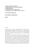 [방송사]방송사(방송국)의 경영목적, 방송사(방송국)의 규모, 방송사(방송국)의 온라인저널리즘, 방송사(방송국)의 연예오락프로그램, 방송사(방송국)의 토론프로그램, 방송사(방송국)의 매체비평프로그램 분석-2