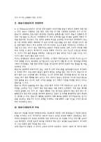 [방송사]방송사(방송국)의 경영목적, 방송사(방송국)의 규모, 방송사(방송국)의 온라인저널리즘, 방송사(방송국)의 연예오락프로그램, 방송사(방송국)의 토론프로그램, 방송사(방송국)의 매체비평프로그램 분석-4