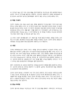 [방송사]방송사(방송국)의 경영목적, 방송사(방송국)의 규모, 방송사(방송국)의 온라인저널리즘, 방송사(방송국)의 연예오락프로그램, 방송사(방송국)의 토론프로그램, 방송사(방송국)의 매체비평프로그램 분석-7