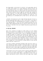 [방송사]방송사(방송국)의 경영목적, 방송사(방송국)의 규모, 방송사(방송국)의 온라인저널리즘, 방송사(방송국)의 연예오락프로그램, 방송사(방송국)의 토론프로그램, 방송사(방송국)의 매체비평프로그램 분석-9