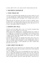 [방송사]방송사(방송국)의 경영목적, 방송사(방송국)의 규모, 방송사(방송국)의 온라인저널리즘, 방송사(방송국)의 연예오락프로그램, 방송사(방송국)의 토론프로그램, 방송사(방송국)의 매체비평프로그램 분석-10