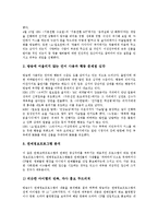 [방송사]방송사(방송국)의 경영목적, 방송사(방송국)의 규모, 방송사(방송국)의 온라인저널리즘, 방송사(방송국)의 연예오락프로그램, 방송사(방송국)의 토론프로그램, 방송사(방송국)의 매체비평프로그램 분석-11