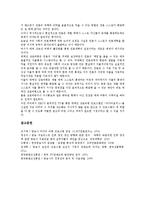 [방송사]방송사(방송국)의 경영목적, 방송사(방송국)의 규모, 방송사(방송국)의 온라인저널리즘, 방송사(방송국)의 연예오락프로그램, 방송사(방송국)의 토론프로그램, 방송사(방송국)의 매체비평프로그램 분석-15