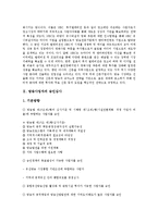 [방송사업자][징수율][부가통신서비스][방송사업자 문제점]방송사업자의 승인심사, 방송사업자의 징수율, 방송사업자의 관계, 방송사업자의 부가통신서비스, 방송사업자의 문제점, 방송사업자의 규제개선방안 분석-3