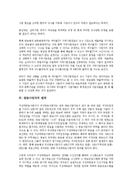 [방송사업자][징수율][부가통신서비스][방송사업자 문제점]방송사업자의 승인심사, 방송사업자의 징수율, 방송사업자의 관계, 방송사업자의 부가통신서비스, 방송사업자의 문제점, 방송사업자의 규제개선방안 분석-5