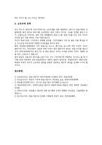 [방송사업자][징수율][부가통신서비스][방송사업자 문제점]방송사업자의 승인심사, 방송사업자의 징수율, 방송사업자의 관계, 방송사업자의 부가통신서비스, 방송사업자의 문제점, 방송사업자의 규제개선방안 분석-9