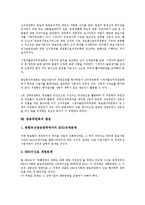 [방송위원회][산하위원회]방송위원회의 개념, 방송위원회의 기능, 방송위원회의 구성, 방송위원회의 조직과 운영, 방송위원회의 채널정책, 방송위원회의 산하위원회, 방송위원회의 쟁점, 방송위원회의 개선방안 분석-9