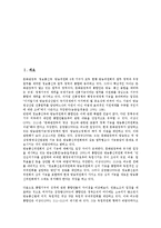 [방송통신위원회]방송통신위원회(방통위, 통신위원회)의 필요성, 설립, 방송통신위원회(방통위, 통신위원회)의 역할, 방송통신위원회(방통위, 통신위원회)의 통합, 방송통신위원회(방통위, 통신위원회)의 쟁점 분석-2