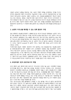 [방송통신위원회]방송통신위원회(방통위, 통신위원회)의 필요성, 설립, 방송통신위원회(방통위, 통신위원회)의 역할, 방송통신위원회(방통위, 통신위원회)의 통합, 방송통신위원회(방통위, 통신위원회)의 쟁점 분석-6