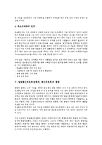 [방송통신위원회]방송통신위원회(방통위, 통신위원회)의 필요성, 설립, 방송통신위원회(방통위, 통신위원회)의 역할, 방송통신위원회(방통위, 통신위원회)의 통합, 방송통신위원회(방통위, 통신위원회)의 쟁점 분석-7