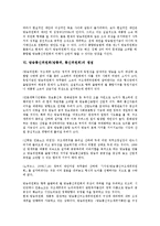 [방송통신위원회]방송통신위원회(방통위, 통신위원회)의 필요성, 설립, 방송통신위원회(방통위, 통신위원회)의 역할, 방송통신위원회(방통위, 통신위원회)의 통합, 방송통신위원회(방통위, 통신위원회)의 쟁점 분석-8