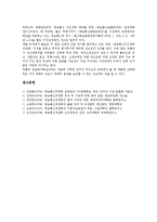 [방송통신위원회]방송통신위원회(방통위, 통신위원회)의 필요성, 설립, 방송통신위원회(방통위, 통신위원회)의 역할, 방송통신위원회(방통위, 통신위원회)의 통합, 방송통신위원회(방통위, 통신위원회)의 쟁점 분석-9