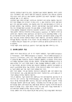 [방송통신융합][방송통신융합 개념][방송통신융합 특성][통신융합]방송통신융합의 개념, 방송통신융합의 특성, 방송통신융합의 속도, 방송통신융합의 쟁점, 방송통신융합의 외국사례, 방송통신융합의 과제 분석-3