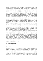[방송통신융합][방송통신융합 개념][방송통신융합 특성][통신융합]방송통신융합의 개념, 방송통신융합의 특성, 방송통신융합의 속도, 방송통신융합의 쟁점, 방송통신융합의 외국사례, 방송통신융합의 과제 분석-6