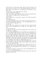 [방송통신융합][방송통신융합 개념][방송통신융합 특성][통신융합]방송통신융합의 개념, 방송통신융합의 특성, 방송통신융합의 속도, 방송통신융합의 쟁점, 방송통신융합의 외국사례, 방송통신융합의 과제 분석-10