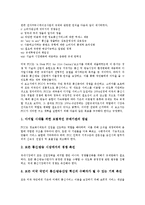 [방송통신융합][방송통신융합 개념][방송통신융합 특성][통신융합]방송통신융합의 개념, 방송통신융합의 특성, 방송통신융합의 속도, 방송통신융합의 쟁점, 방송통신융합의 외국사례, 방송통신융합의 과제 분석-11