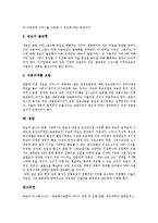[방송통신융합][방송통신융합 개념][방송통신융합 특성][통신융합]방송통신융합의 개념, 방송통신융합의 특성, 방송통신융합의 속도, 방송통신융합의 쟁점, 방송통신융합의 외국사례, 방송통신융합의 과제 분석-14