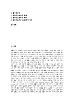 [법률구조제도][법률구조법][법률구조사업][법률구조단체][법률구조][법률][구조법]법률구조제도와 법률구조법, 법률구조제도와 법률구조사업, 법률구조제도와 법률구조단체, 법률구조제도와 제도활성화방안 분석-2