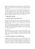 [법률구조제도][법률구조법][법률구조사업][법률구조단체][법률구조][법률][구조법]법률구조제도와 법률구조법, 법률구조제도와 법률구조사업, 법률구조제도와 법률구조단체, 법률구조제도와 제도활성화방안 분석-3
