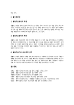 [법률구조제도][법률구조법][법률구조사업][법률구조단체][법률구조][법률][구조법]법률구조제도와 법률구조법, 법률구조제도와 법률구조사업, 법률구조제도와 법률구조단체, 법률구조제도와 제도활성화방안 분석-7