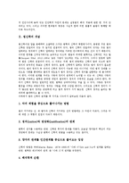 [법신학][법신학 개념][바울신학][법도그마틱][율법][복음][자연법사상]법신학의 개념, 법신학과 바울신학, 법신학과 법도그마틱, 법신학과 율법, 법신학과 복음 분석(법신학, 법신학 개념, 바울신학, 법도그마틱)-3