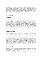 [법신학][법신학 개념][바울신학][법도그마틱][율법][복음][자연법사상]법신학의 개념, 법신학과 바울신학, 법신학과 법도그마틱, 법신학과 율법, 법신학과 복음 분석(법신학, 법신학 개념, 바울신학, 법도그마틱)-5