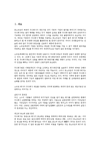 [법인설립][법인설립 단계][법인설립 설립비용][법인기업][훈련법인][설립등기신청서][법인]법인설립의 단계, 법인설립의 설립비용, 법인설립과 법인기업, 법인설립과 훈련법인, 법인설립과 설립등기신청서 분석-3
