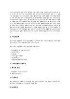 [법인설립][법인설립 단계][법인설립 설립비용][법인기업][훈련법인][설립등기신청서][법인]법인설립의 단계, 법인설립의 설립비용, 법인설립과 법인기업, 법인설립과 훈련법인, 법인설립과 설립등기신청서 분석-9