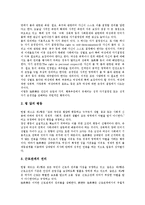 [법적 연구][비교법적 연구]법적 연구와 비교법적 연구, 헌법적 연구, 법적 연구와 국내법적 연구, 실정법적 연구, 법적 연구와 자연법적 연구, 형사법적 연구, 법적 연구와 변증법적 연구, 법적 연구 교수법적 연구-8