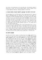 법제와 사회복지법제, 여성복지법제, 법제와 사회법제, 유사법제, 법제와 개인정보보호법제, 직업교육법제, 법제와 건설법제, 전자투표관련법제, 법제와 전자상거래법제, 상품권관련법제, 법제와 증권거래법제 분석-12
