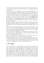 [베니스비엔날레][광주비엔날레][청주국제공예비엔날레][상파울로비엔날레][비엔날레][베니스][광주][청주국제공예][상파울로]베니스비엔날레, 광주비엔날레, 청주국제공예비엔날레, 상파울로비엔날레 분석-2