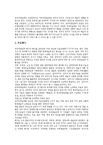 [베니스비엔날레][광주비엔날레][청주국제공예비엔날레][상파울로비엔날레][비엔날레][베니스][광주][청주국제공예][상파울로]베니스비엔날레, 광주비엔날레, 청주국제공예비엔날레, 상파울로비엔날레 분석-4