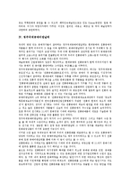 [베니스비엔날레][광주비엔날레][청주국제공예비엔날레][상파울로비엔날레][비엔날레][베니스][광주][청주국제공예][상파울로]베니스비엔날레, 광주비엔날레, 청주국제공예비엔날레, 상파울로비엔날레 분석-5