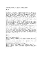[병력][기왕증][병력 개념][병력 관리][국민건강관리카드][호흡기계병력]병력(기왕증)의 개념, 병력(기왕증)의 관리, 병력(기왕증)의 차별사례, 병력(기왕증)과 국민건강관리카드, 병력(기왕증)과 호흡기계병력-13
