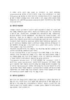 [병리][병리학][독성병리][임상병리사][병리학자][외과병리학][비교병리학법][독성병리]병리와 병리학, 병리와 독성병리, 병리와 임상병리사, 병리와 병리학자 분석(병리, 병리학, 독성병리, 임상병리사, 병리학자)-4