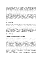 [병리학][병리학 개념][병리학 방법][독성병리][위암][순환장애][병리학자 윤일선][병리]병리학의 개념, 병리학의 방법, 병리학과 독성병리, 병리학과 위암, 병리학과 순환장애, 병리학과 병리학자 윤일선 분석-3