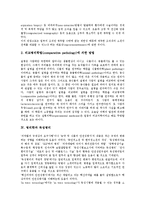 [병리학][병리학 개념][병리학 방법][독성병리][위암][순환장애][병리학자 윤일선][병리]병리학의 개념, 병리학의 방법, 병리학과 독성병리, 병리학과 위암, 병리학과 순환장애, 병리학과 병리학자 윤일선 분석-4