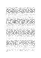 [병리학][병리학 개념][병리학 방법][독성병리][위암][순환장애][병리학자 윤일선][병리]병리학의 개념, 병리학의 방법, 병리학과 독성병리, 병리학과 위암, 병리학과 순환장애, 병리학과 병리학자 윤일선 분석-6