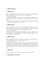 [병리학][병리학 개념][병리학 방법][독성병리][위암][순환장애][병리학자 윤일선][병리]병리학의 개념, 병리학의 방법, 병리학과 독성병리, 병리학과 위암, 병리학과 순환장애, 병리학과 병리학자 윤일선 분석-7